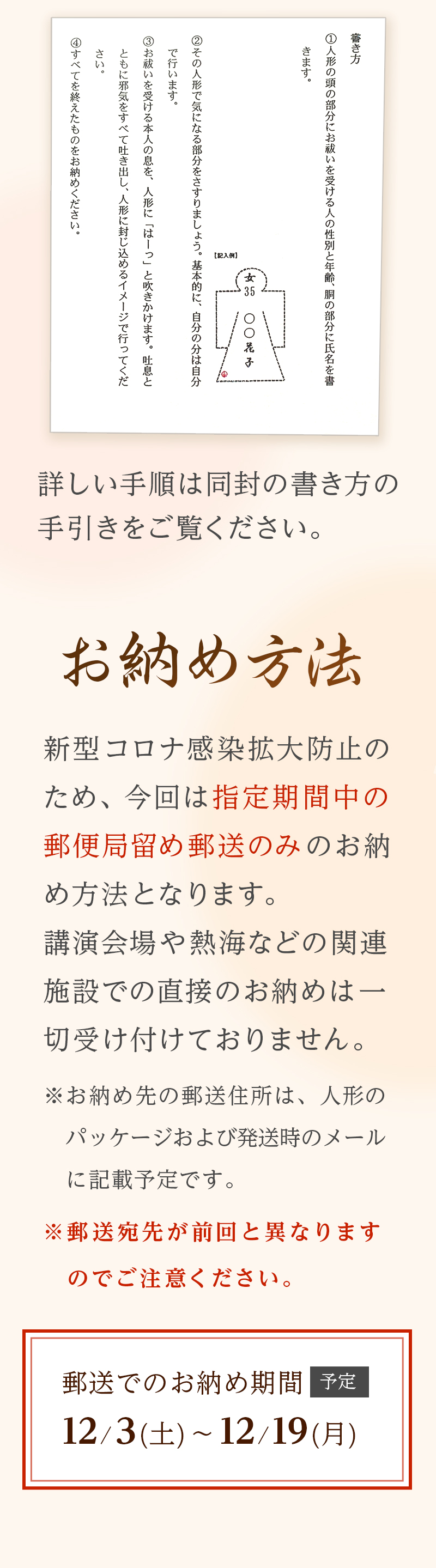 人形 ひとがた お祓い 江原啓之オフィシャルグッズショップ